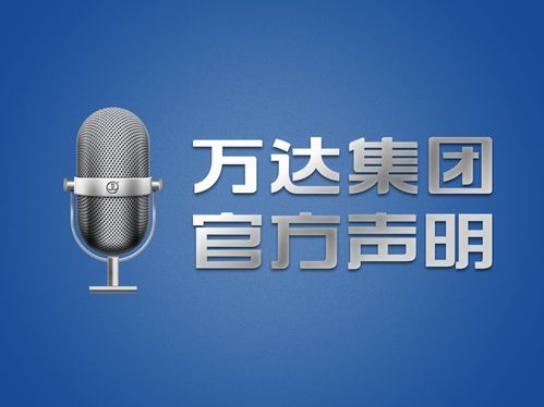 萬達尋求重建職業俱樂部，網絡競技球開啟新征程